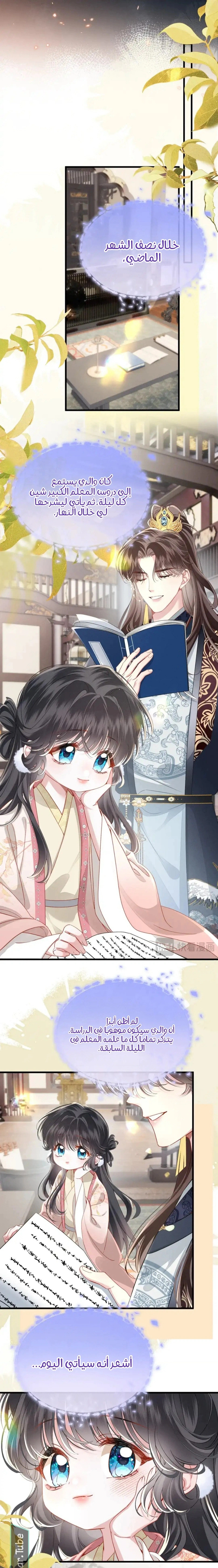 Read Reborn to Choose a Playboy Father to become Emperor AR Manga Online