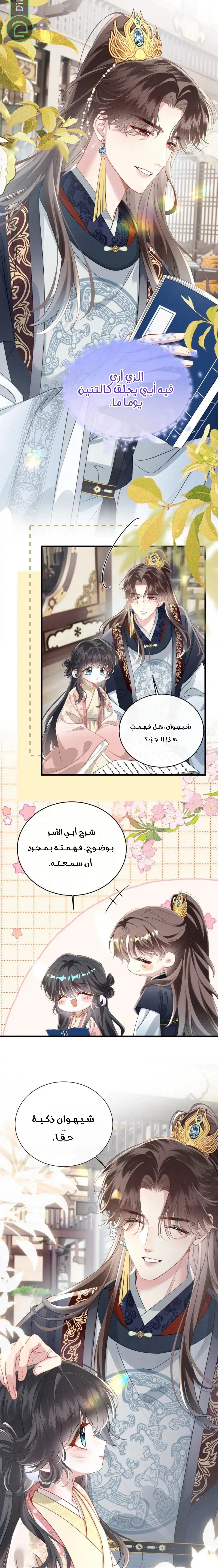 Read Reborn to Choose a Playboy Father to become Emperor AR Manga Online