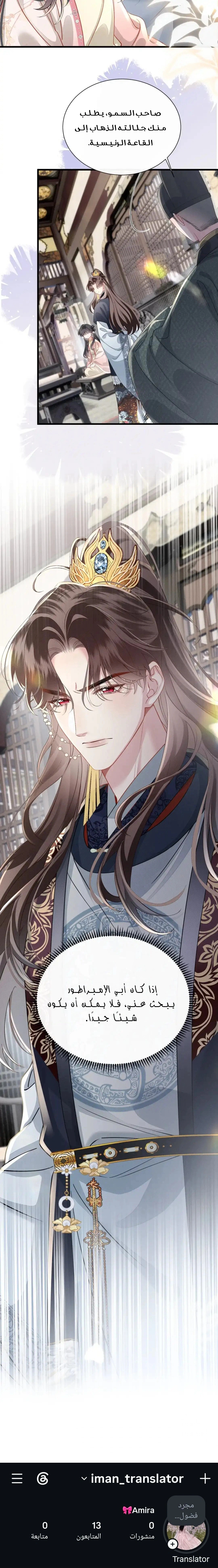 Read Reborn to Choose a Playboy Father to become Emperor AR Manga Online