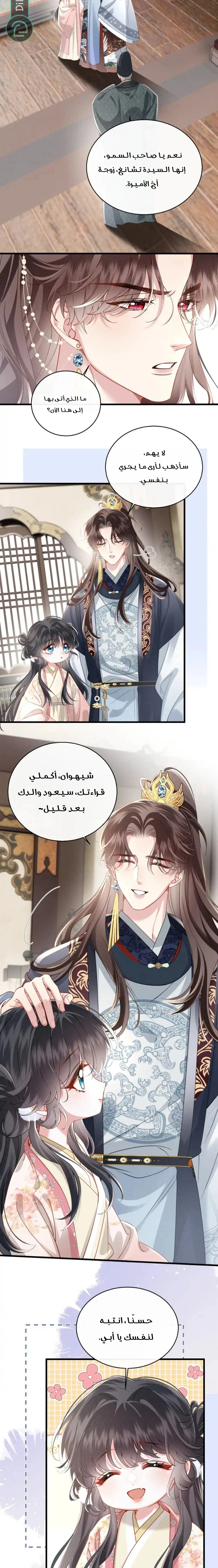 Read Reborn to Choose a Playboy Father to become Emperor AR Manga Online