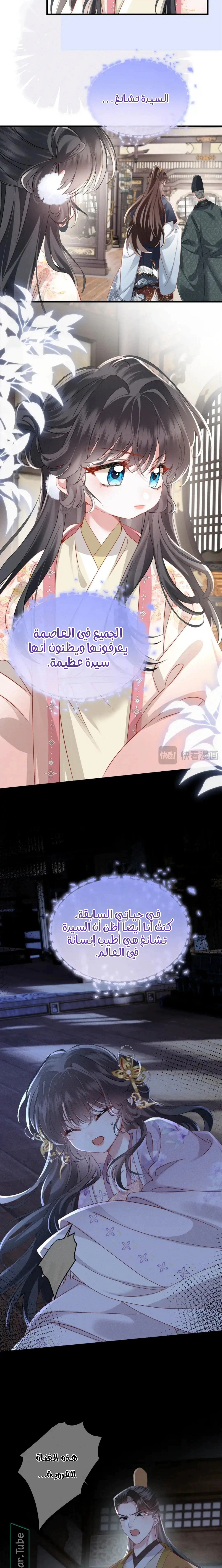 Read Reborn to Choose a Playboy Father to become Emperor AR Manga Online