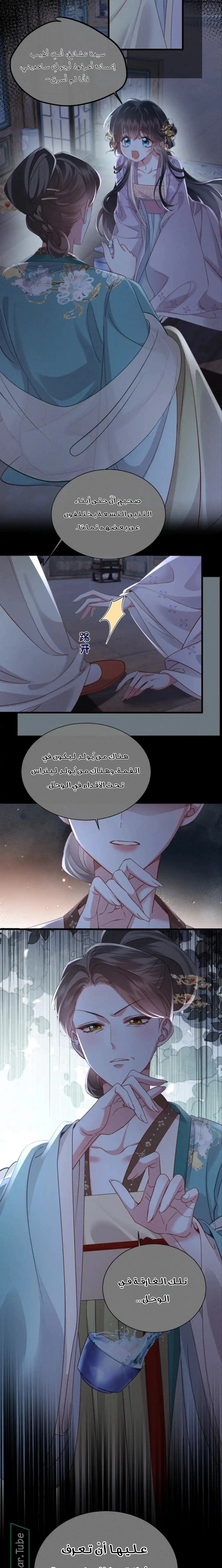 Read Reborn to Choose a Playboy Father to become Emperor AR Manga Online