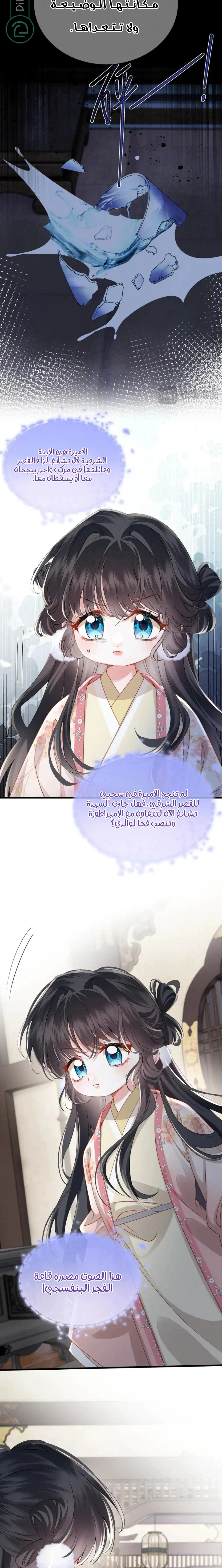 Read Reborn to Choose a Playboy Father to become Emperor AR Manga Online