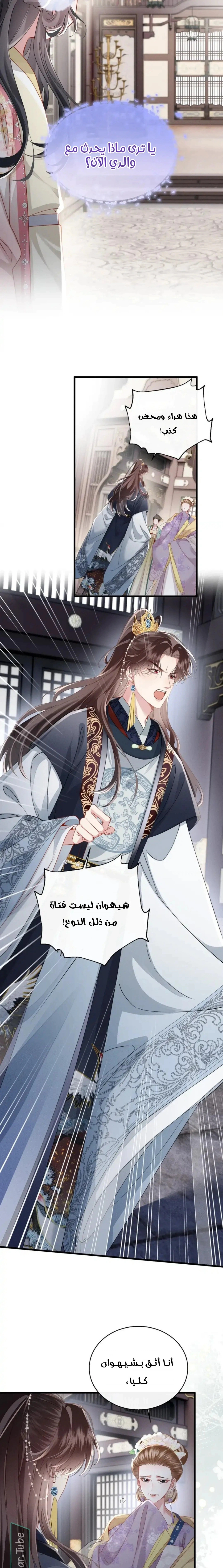 Read Reborn to Choose a Playboy Father to become Emperor AR Manga Online