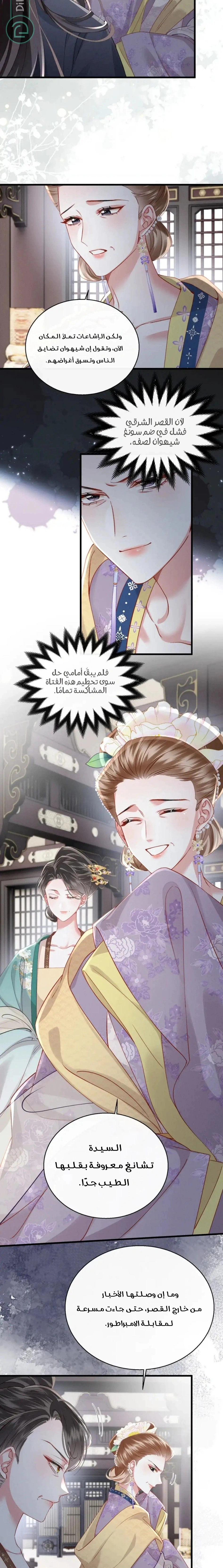 Read Reborn to Choose a Playboy Father to become Emperor AR Manga Online