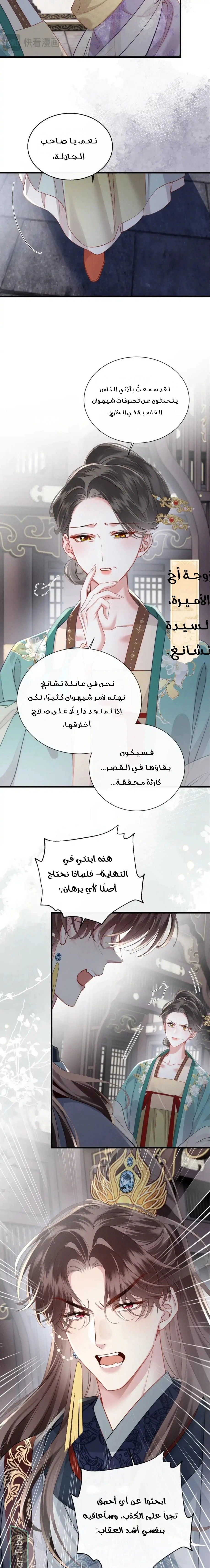Read Reborn to Choose a Playboy Father to become Emperor AR Manga Online