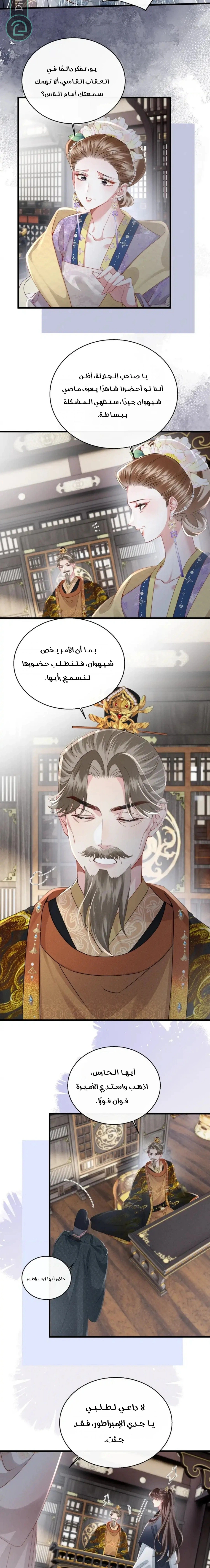 Read Reborn to Choose a Playboy Father to become Emperor AR Manga Online