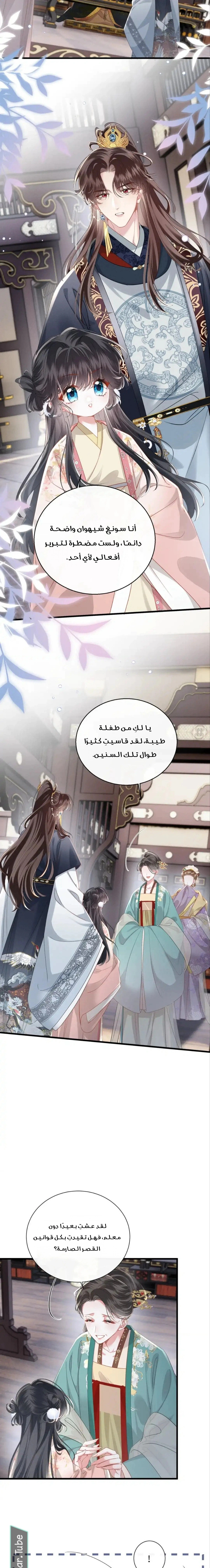 Read Reborn to Choose a Playboy Father to become Emperor AR Manga Online