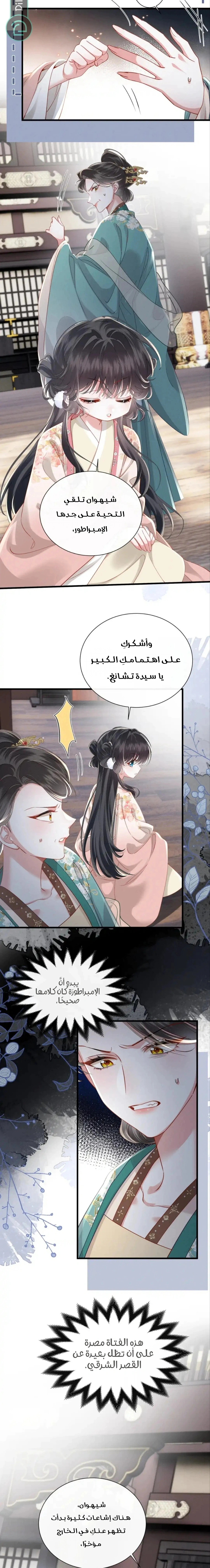 Read Reborn to Choose a Playboy Father to become Emperor AR Manga Online