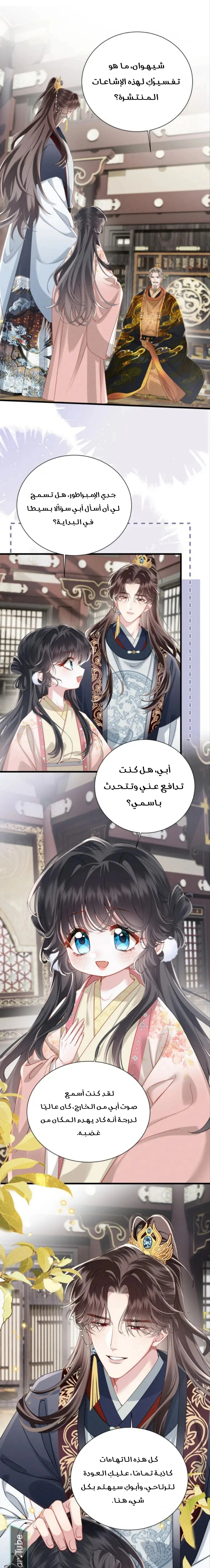 Read Reborn to Choose a Playboy Father to become Emperor AR Manga Online