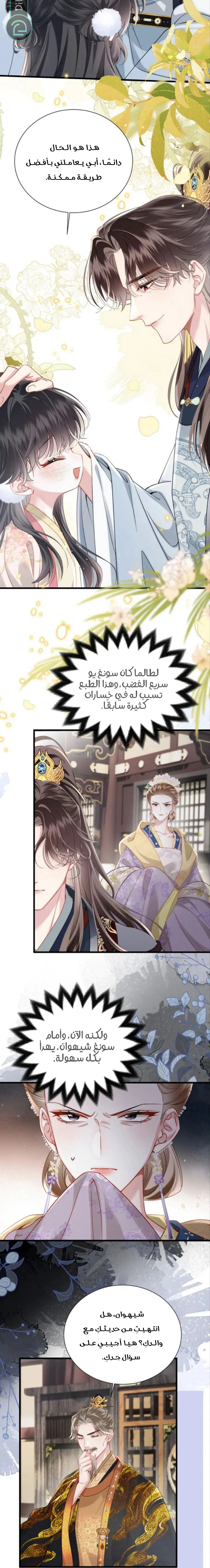 Read Reborn to Choose a Playboy Father to become Emperor AR Manga Online