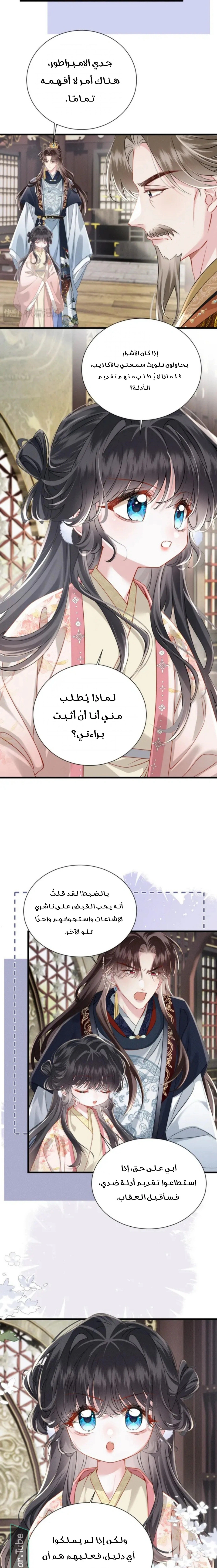 Read Reborn to Choose a Playboy Father to become Emperor AR Manga Online