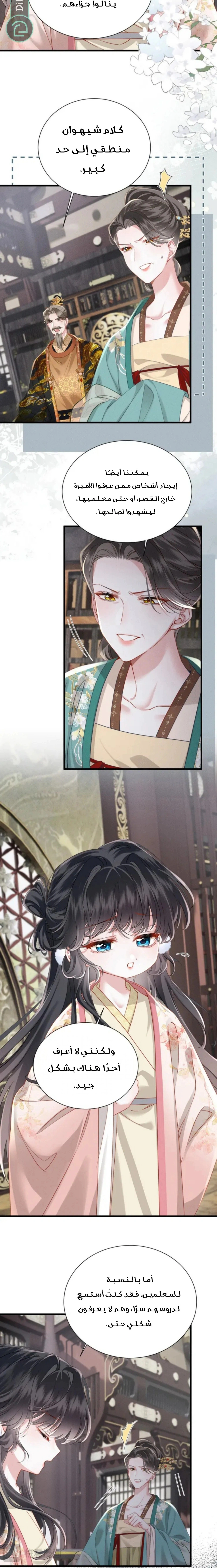 Read Reborn to Choose a Playboy Father to become Emperor AR Manga Online