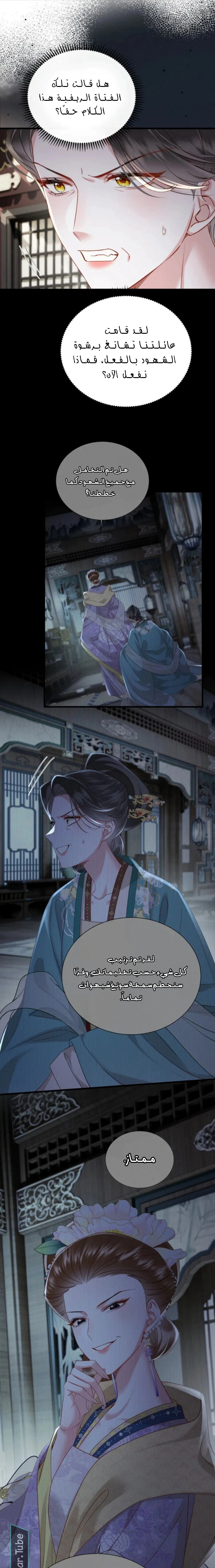 Read Reborn to Choose a Playboy Father to become Emperor AR Manga Online
