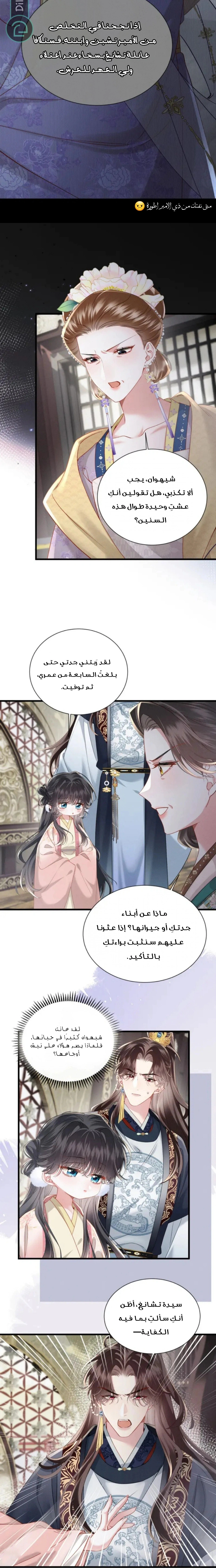 Read Reborn to Choose a Playboy Father to become Emperor AR Manga Online