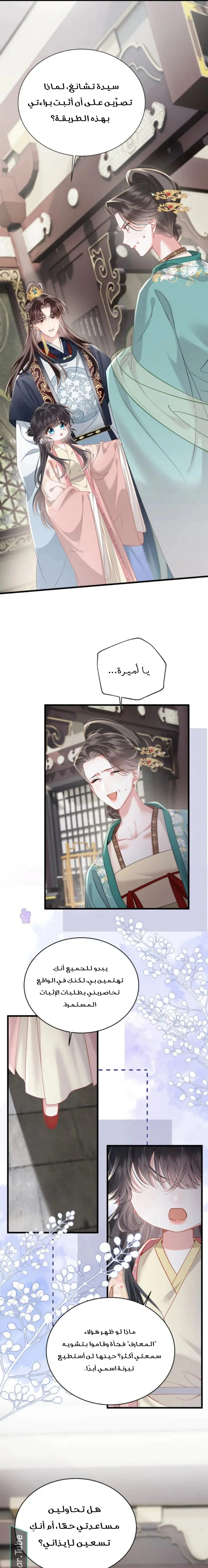 Read Reborn to Choose a Playboy Father to become Emperor AR Manga Online