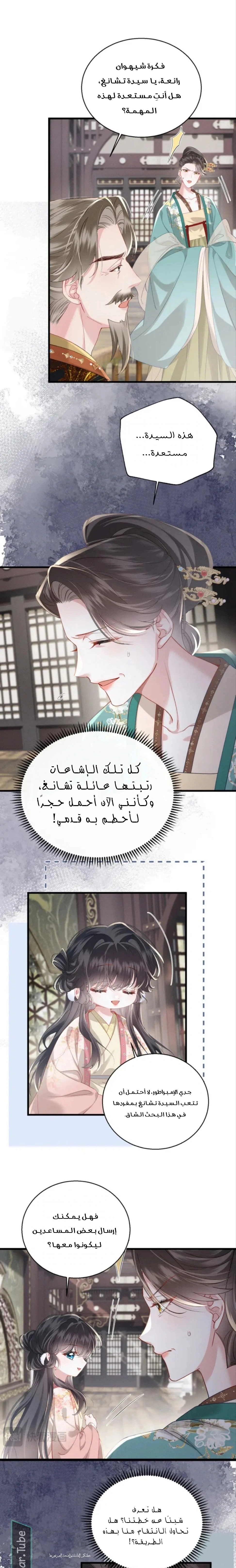 Read Reborn to Choose a Playboy Father to become Emperor AR Manga Online