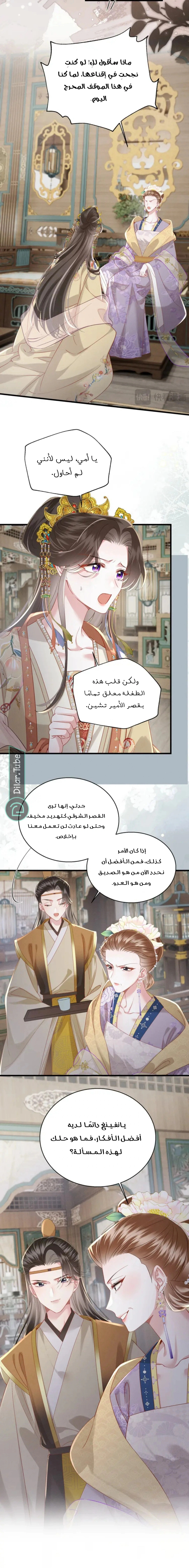 Read Reborn to Choose a Playboy Father to become Emperor AR Manga Online