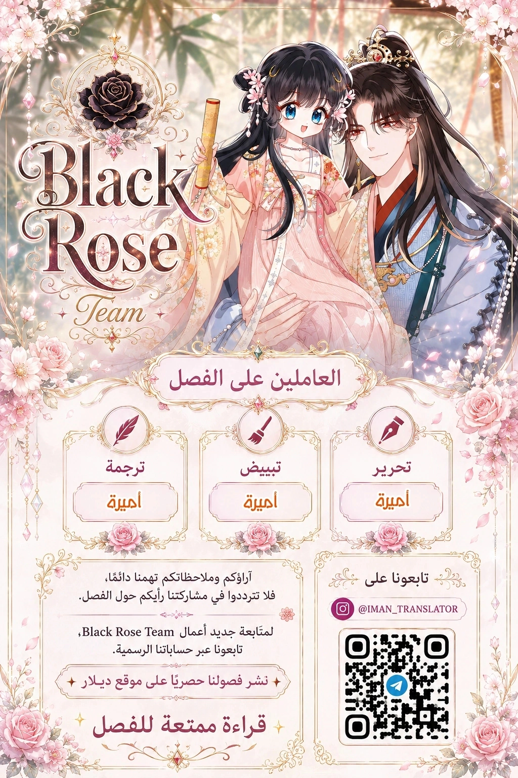 Read Reborn to Choose a Playboy Father to become Emperor AR Manga Online