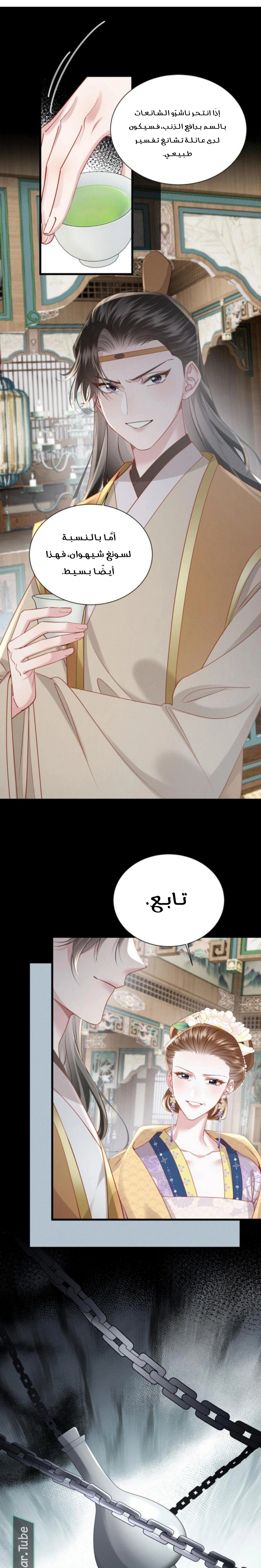 Read Reborn to Choose a Playboy Father to become Emperor AR Manga Online