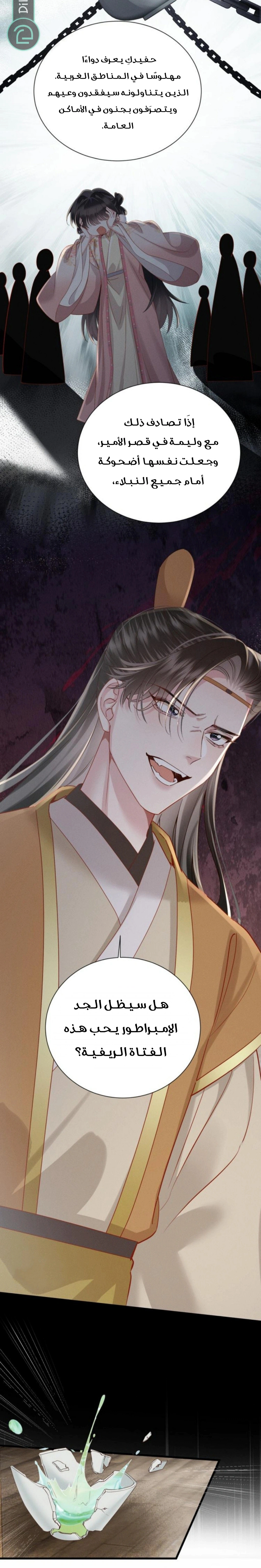 Read Reborn to Choose a Playboy Father to become Emperor AR Manga Online