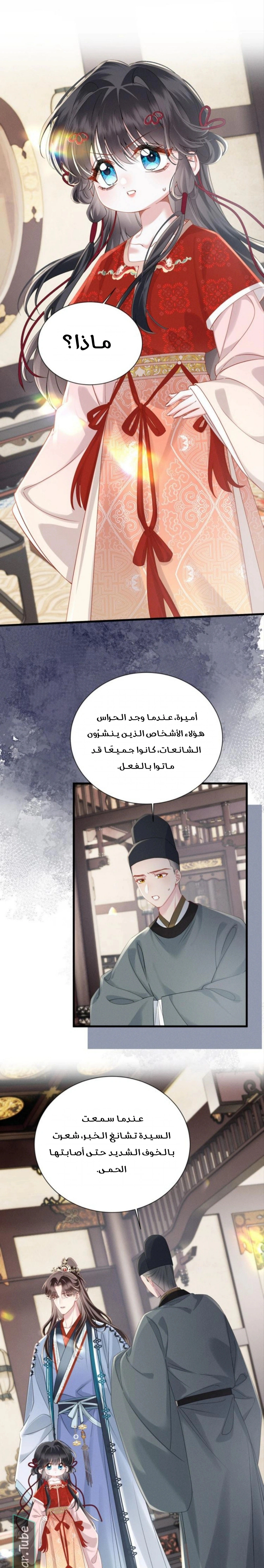 Read Reborn to Choose a Playboy Father to become Emperor AR Manga Online