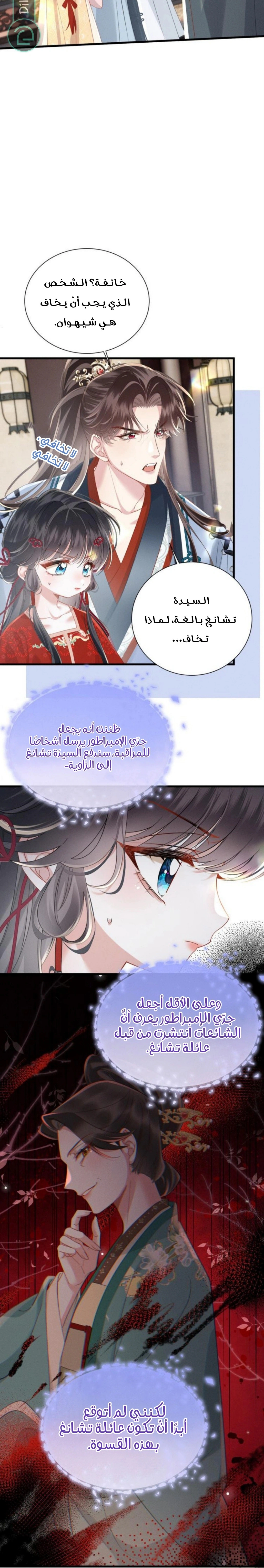 Read Reborn to Choose a Playboy Father to become Emperor AR Manga Online