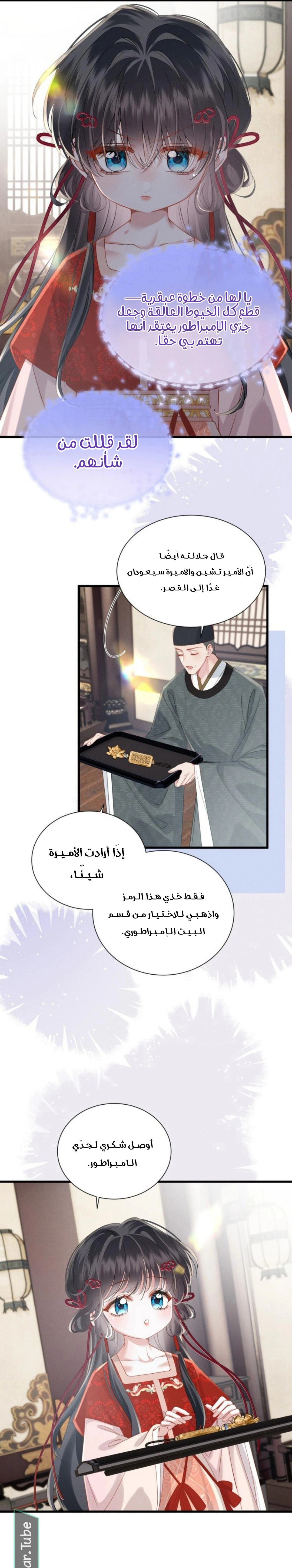 Read Reborn to Choose a Playboy Father to become Emperor AR Manga Online
