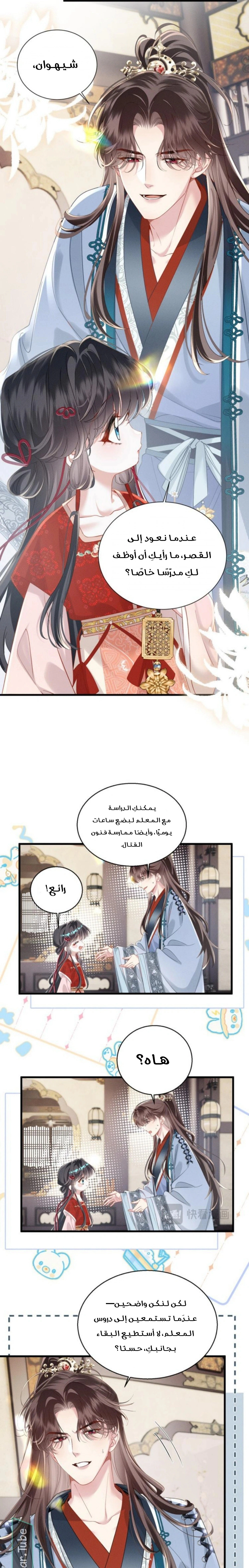 Read Reborn to Choose a Playboy Father to become Emperor AR Manga Online