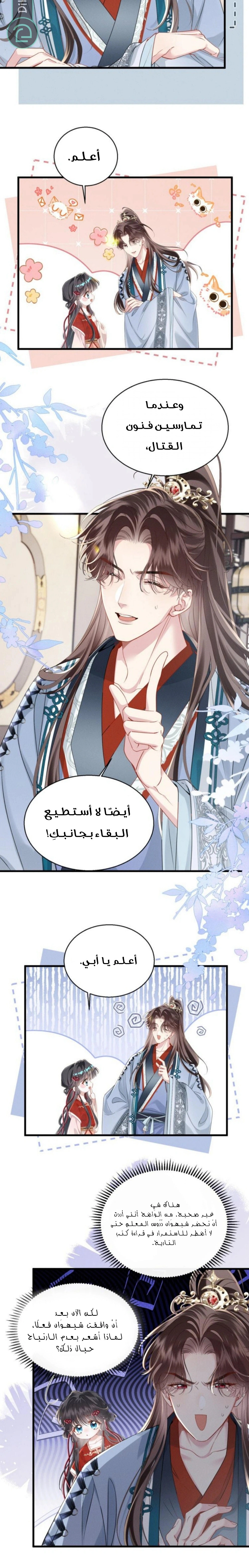 Read Reborn to Choose a Playboy Father to become Emperor AR Manga Online