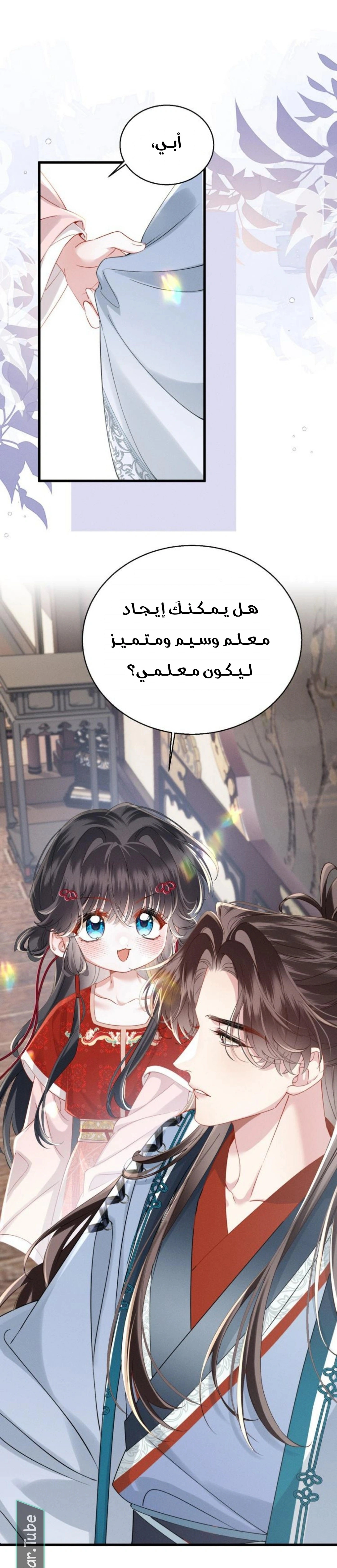 Read Reborn to Choose a Playboy Father to become Emperor AR Manga Online