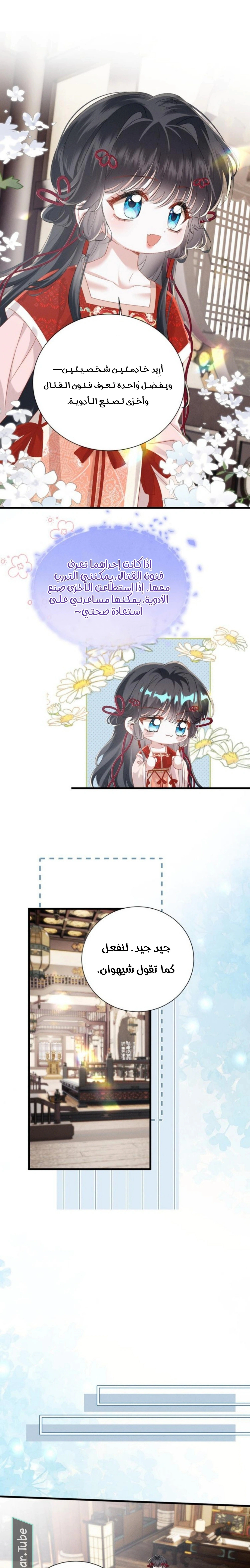 Read Reborn to Choose a Playboy Father to become Emperor AR Manga Online
