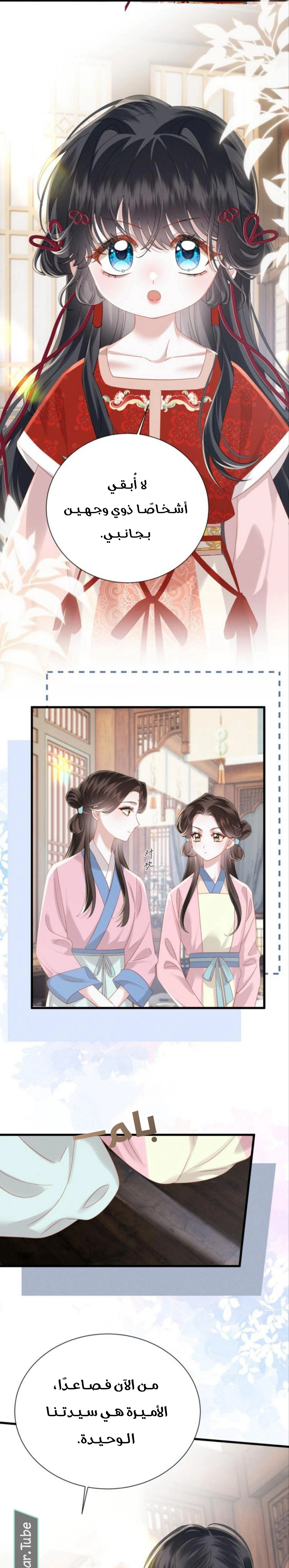 Read Reborn to Choose a Playboy Father to become Emperor AR Manga Online