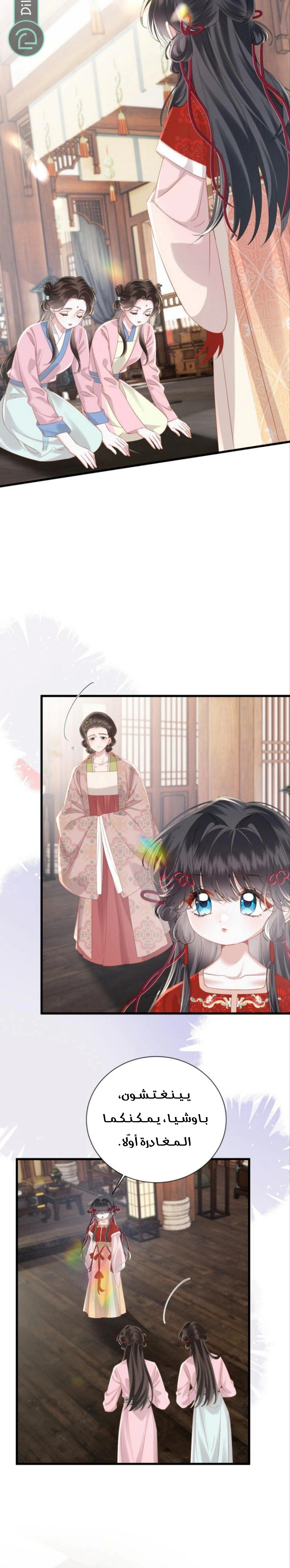 Read Reborn to Choose a Playboy Father to become Emperor AR Manga Online