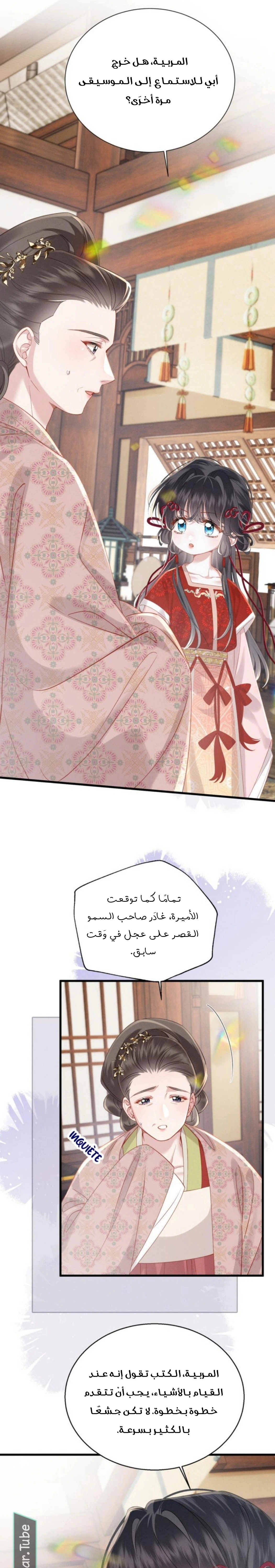 Read Reborn to Choose a Playboy Father to become Emperor AR Manga Online