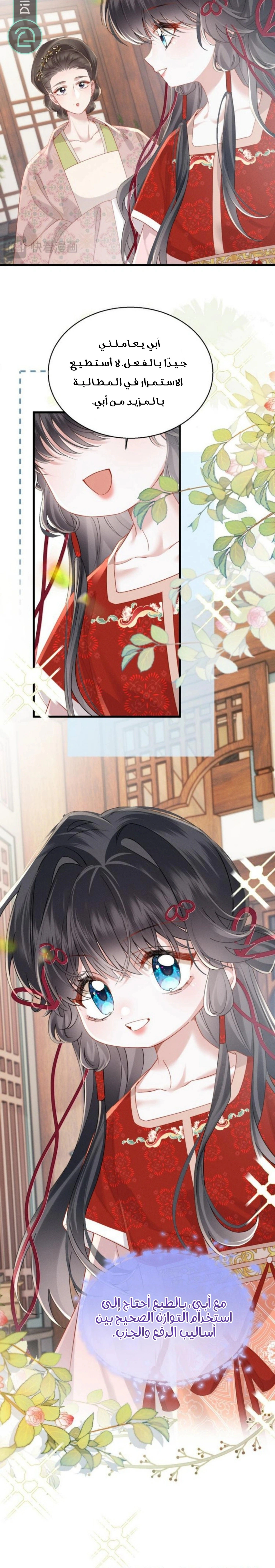 Read Reborn to Choose a Playboy Father to become Emperor AR Manga Online