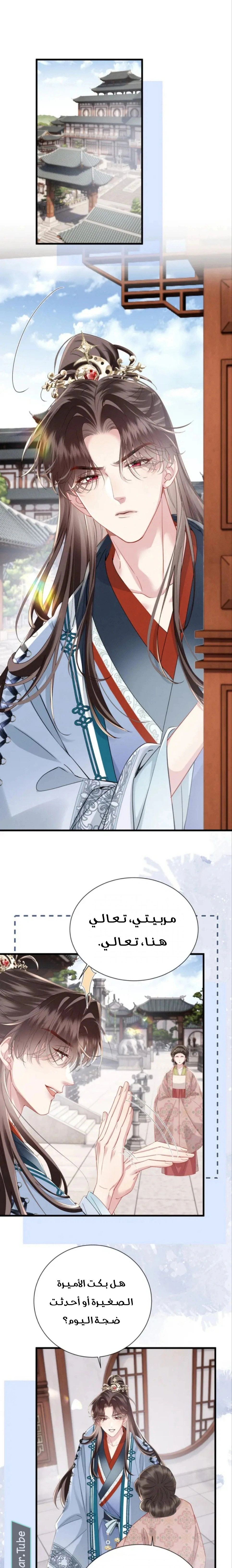 Read Reborn to Choose a Playboy Father to become Emperor AR Manga Online