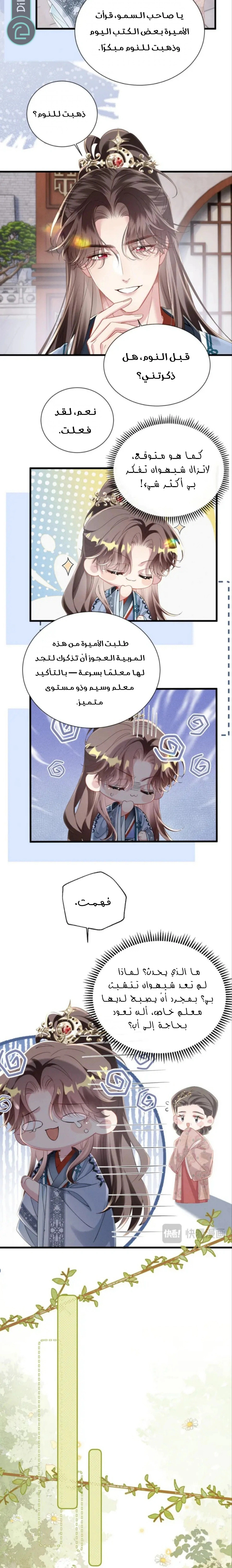 Read Reborn to Choose a Playboy Father to become Emperor AR Manga Online
