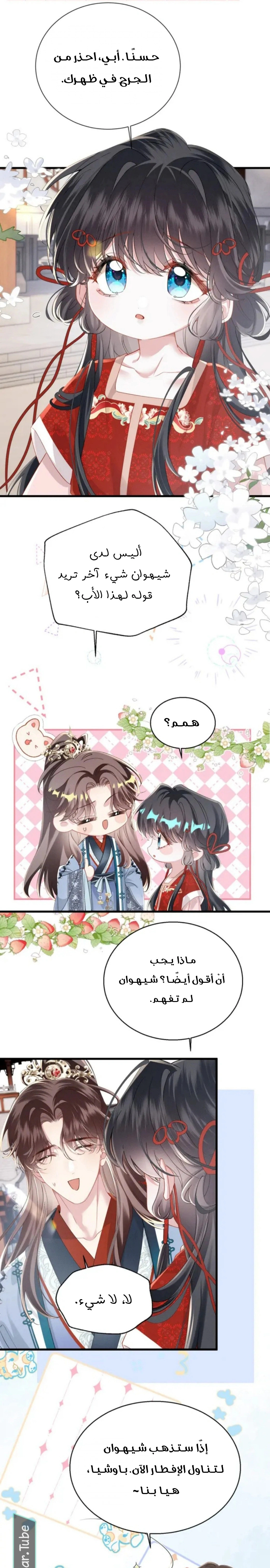 Read Reborn to Choose a Playboy Father to become Emperor AR Manga Online