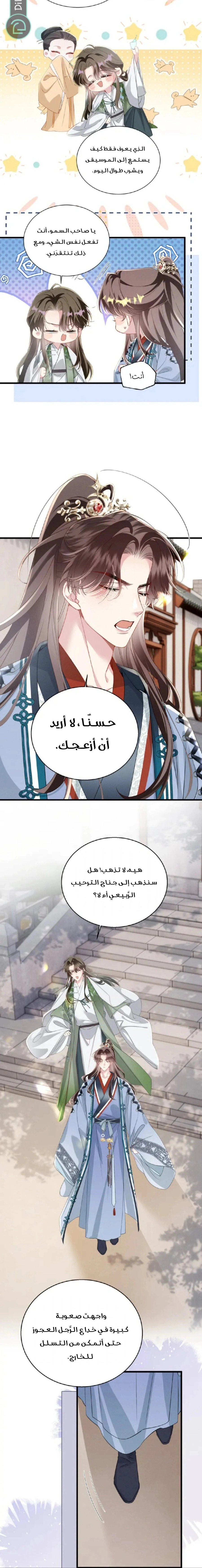 Read Reborn to Choose a Playboy Father to become Emperor AR Manga Online
