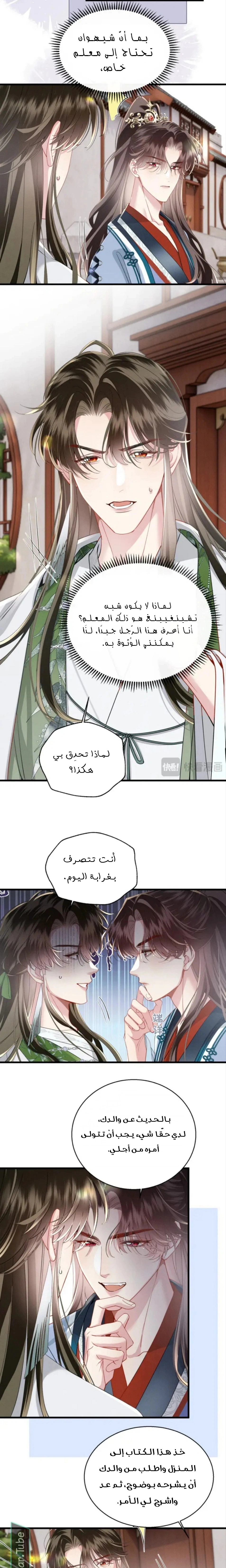 Read Reborn to Choose a Playboy Father to become Emperor AR Manga Online