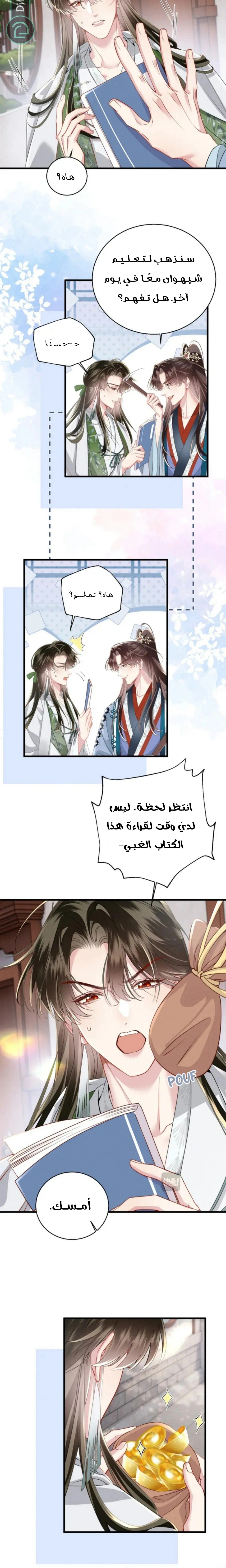 Read Reborn to Choose a Playboy Father to become Emperor AR Manga Online
