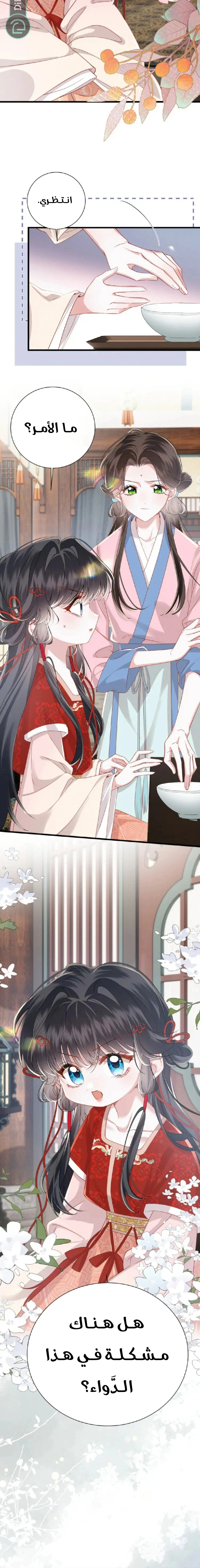 Read Reborn to Choose a Playboy Father to become Emperor AR Manga Online