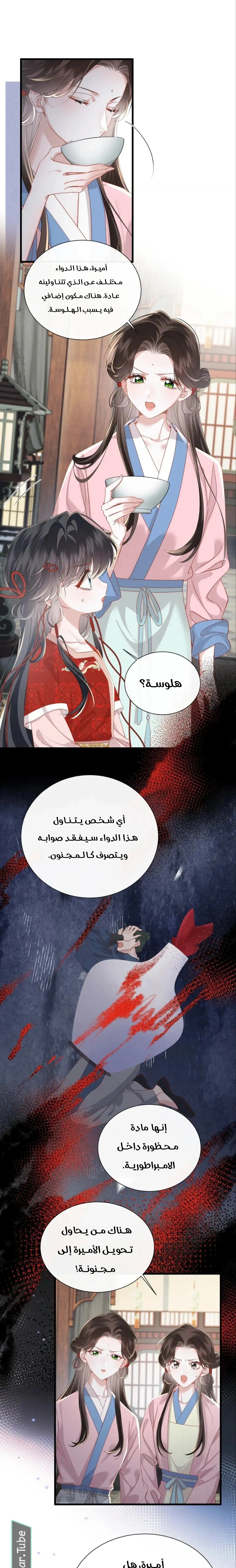 Read Reborn to Choose a Playboy Father to become Emperor AR Manga Online