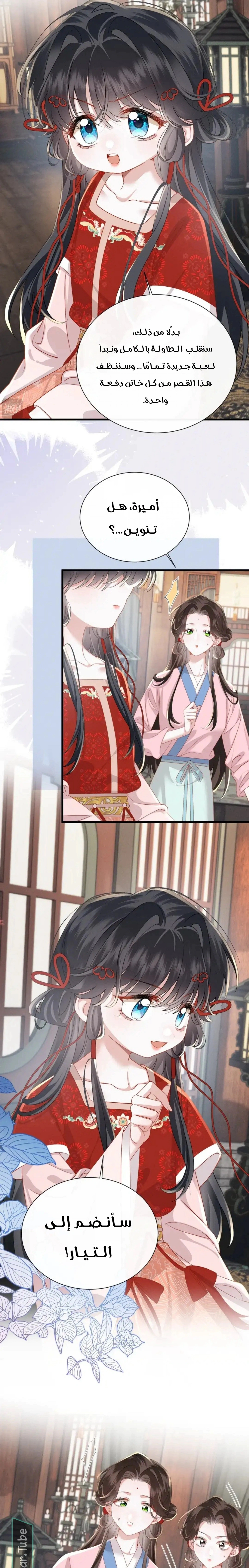 Read Reborn to Choose a Playboy Father to become Emperor AR Manga Online