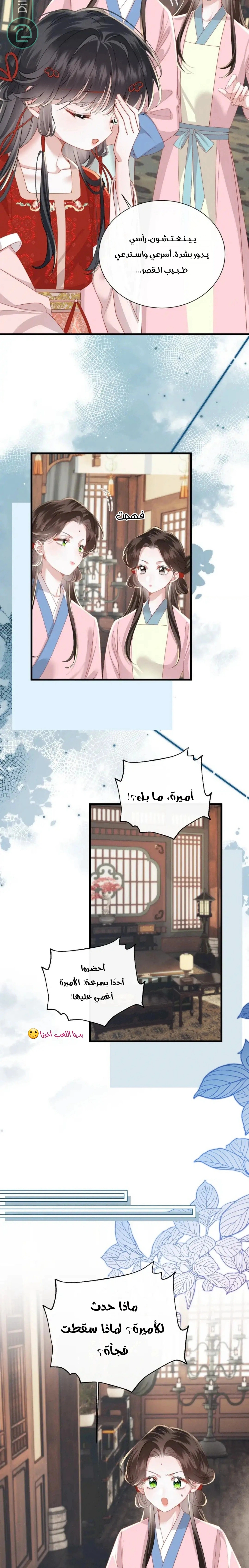Read Reborn to Choose a Playboy Father to become Emperor AR Manga Online