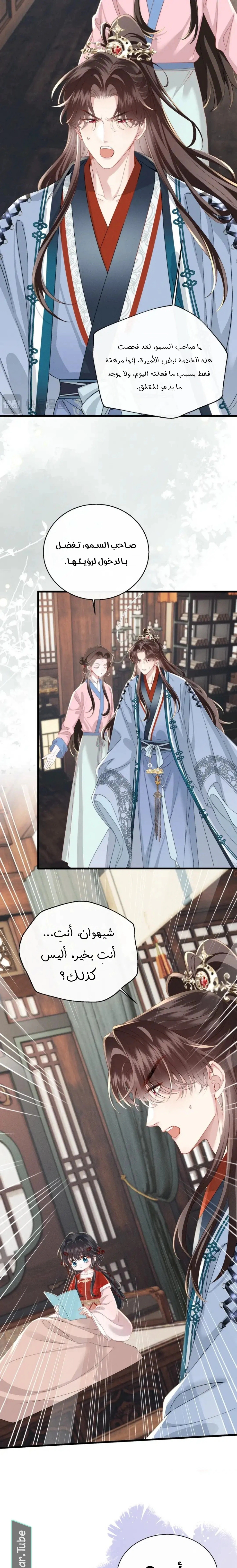 Read Reborn to Choose a Playboy Father to become Emperor AR Manga Online