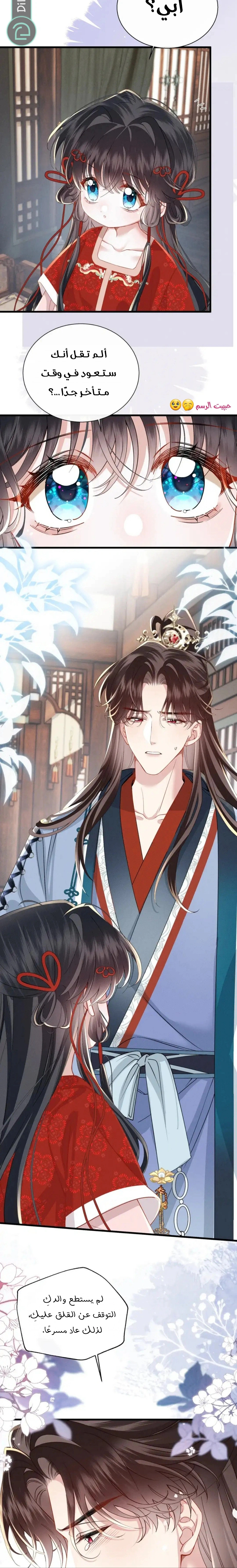 Read Reborn to Choose a Playboy Father to become Emperor AR Manga Online