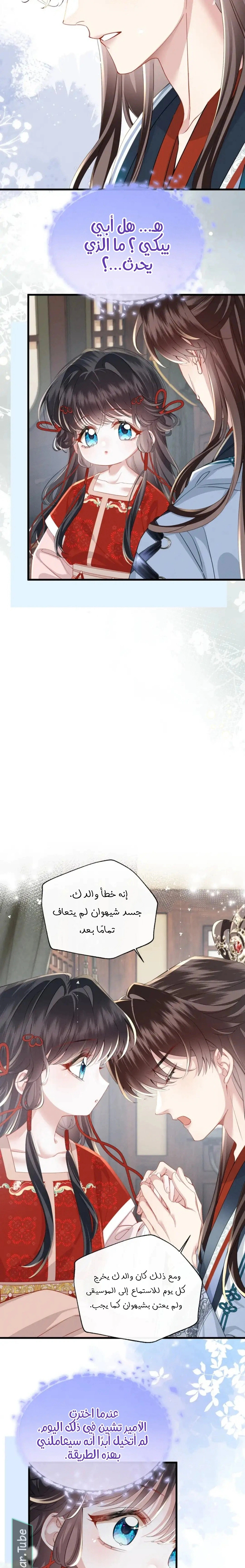 Read Reborn to Choose a Playboy Father to become Emperor AR Manga Online