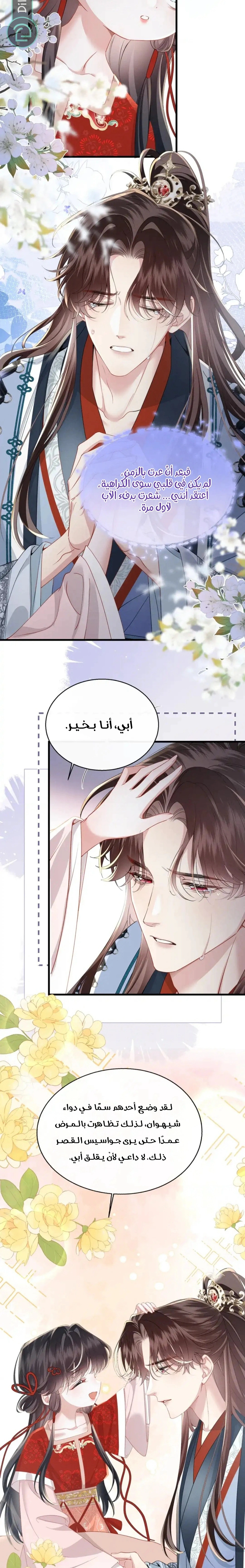 Read Reborn to Choose a Playboy Father to become Emperor AR Manga Online